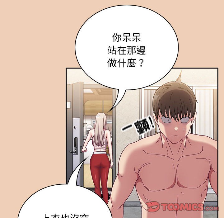陌生的未婚妻第68話