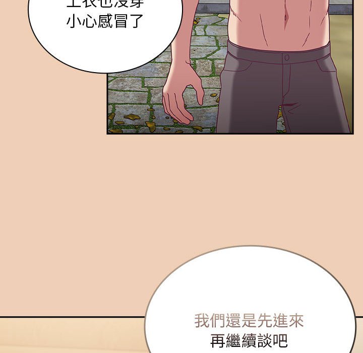 陌生的未婚妻第68話