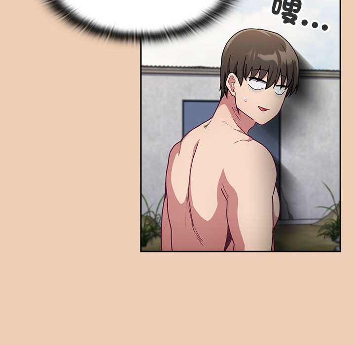 陌生的未婚妻第68話