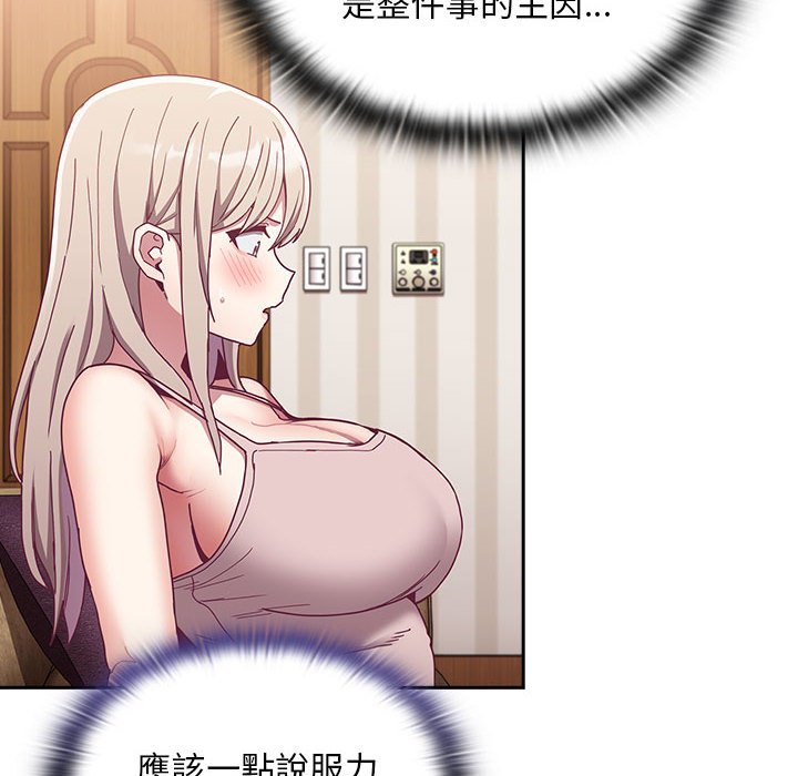 陌生的未婚妻第68話