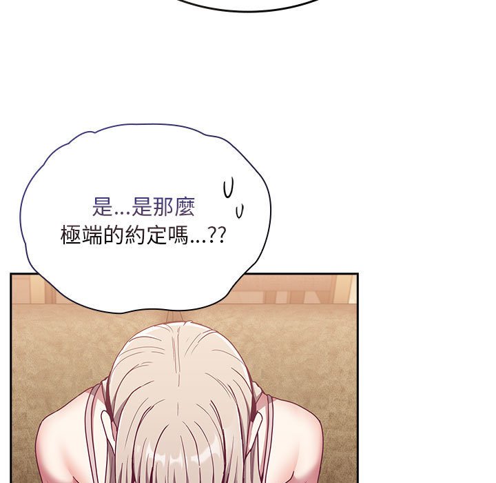 陌生的未婚妻第68話