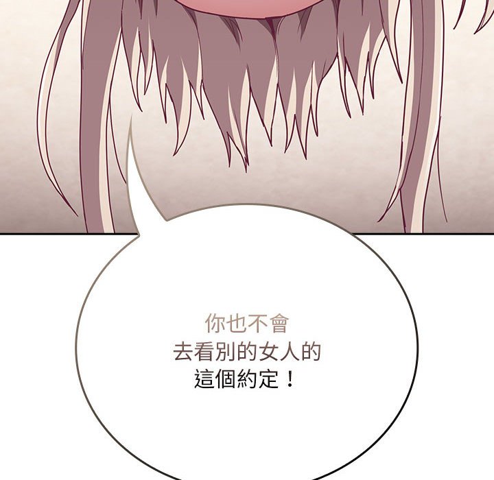 陌生的未婚妻第68話
