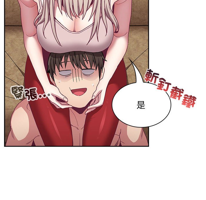 陌生的未婚妻第68話
