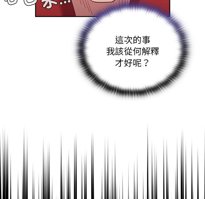 陌生的未婚妻第68話
