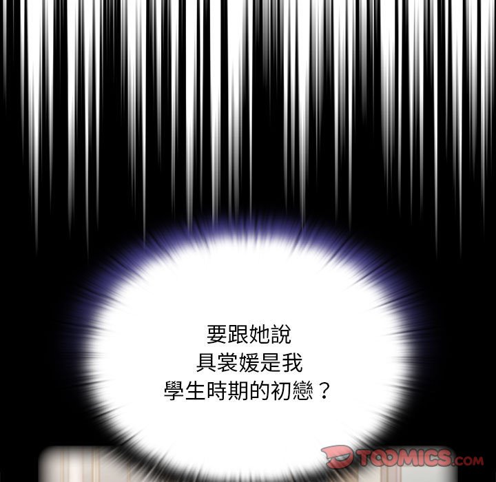 陌生的未婚妻第68話