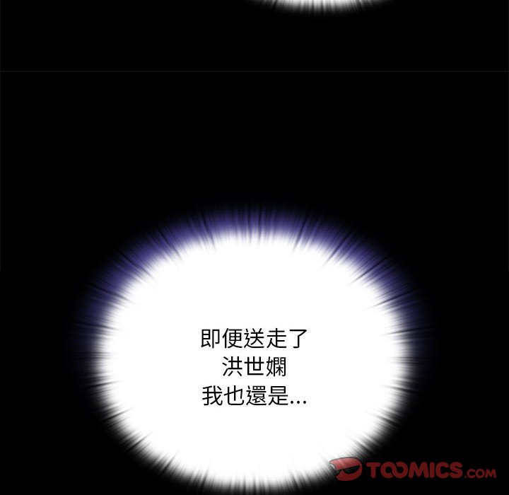 陌生的未婚妻第68話