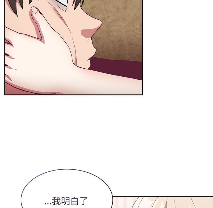 陌生的未婚妻第68話