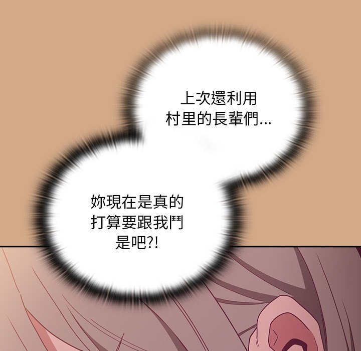 陌生的未婚妻第68話