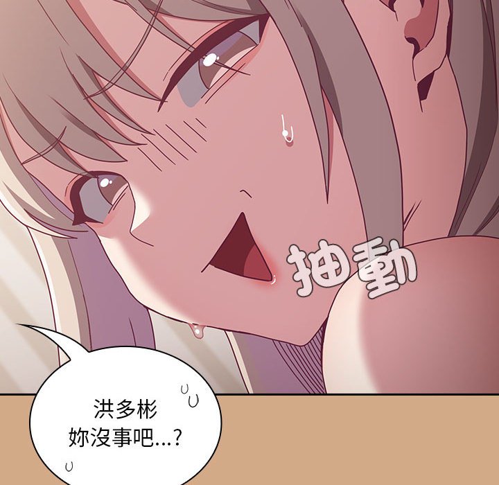 陌生的未婚妻第68話