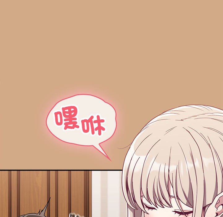 陌生的未婚妻第68話