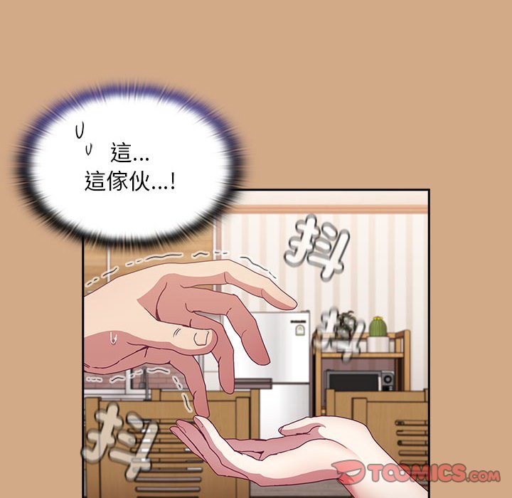 陌生的未婚妻第68話