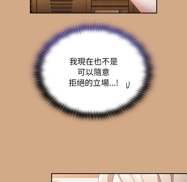 陌生的未婚妻第68話