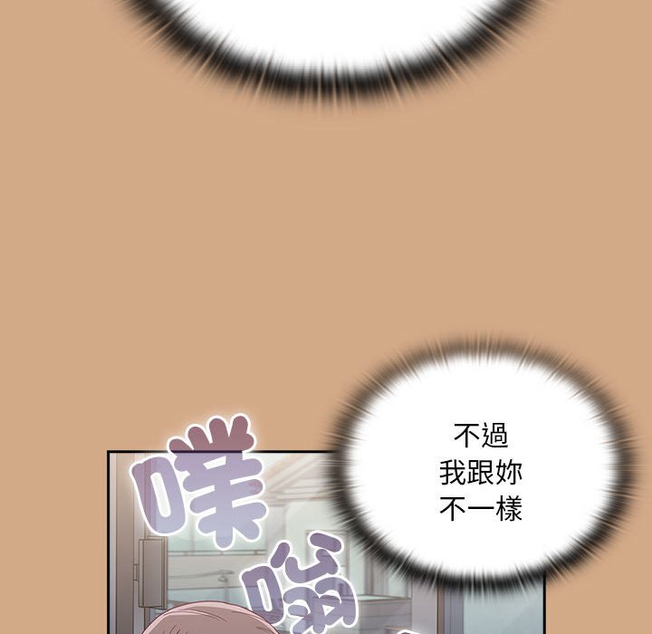 陌生的未婚妻第68話
