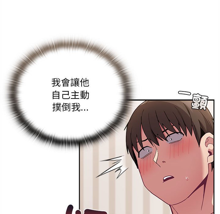 陌生的未婚妻第68話