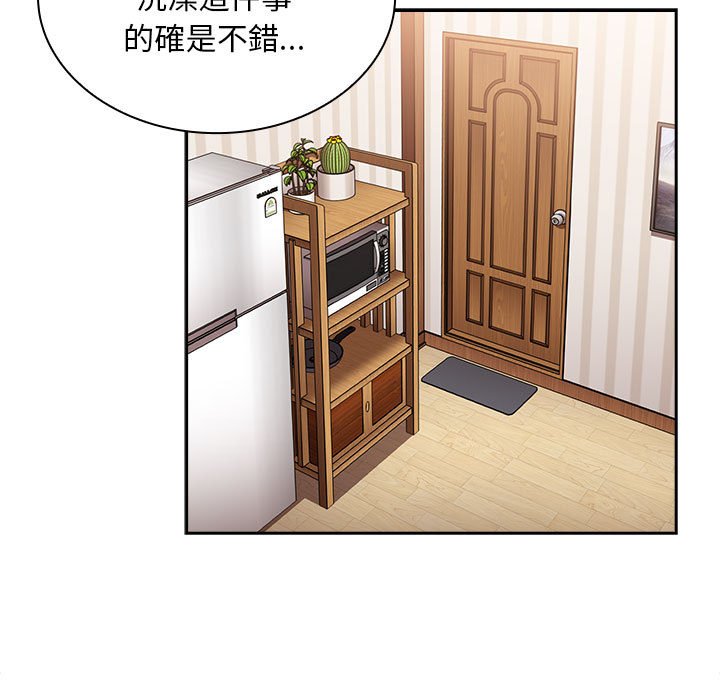 陌生的未婚妻第69話