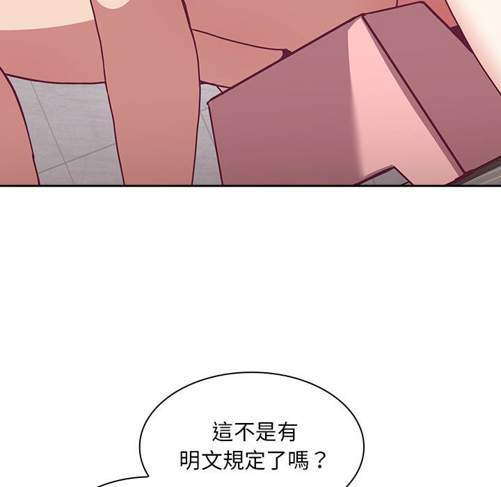 陌生的未婚妻第69話
