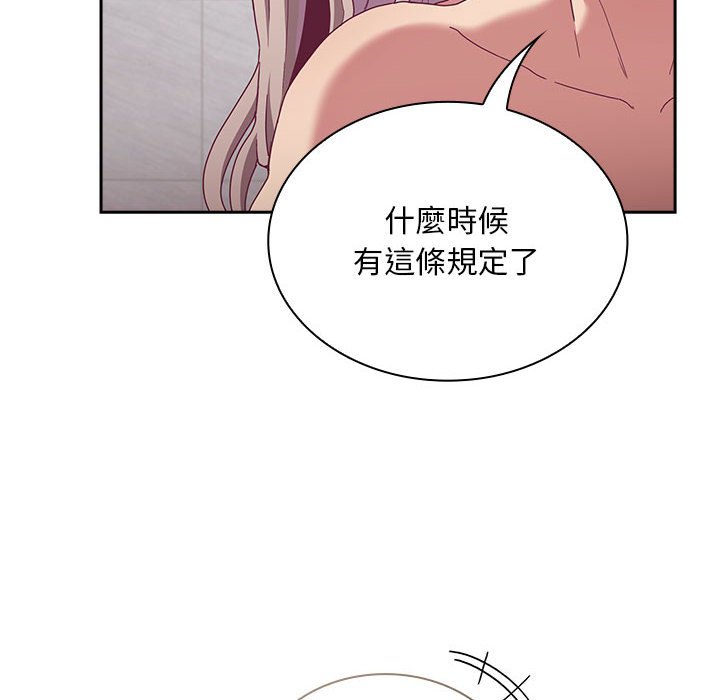 陌生的未婚妻第69話