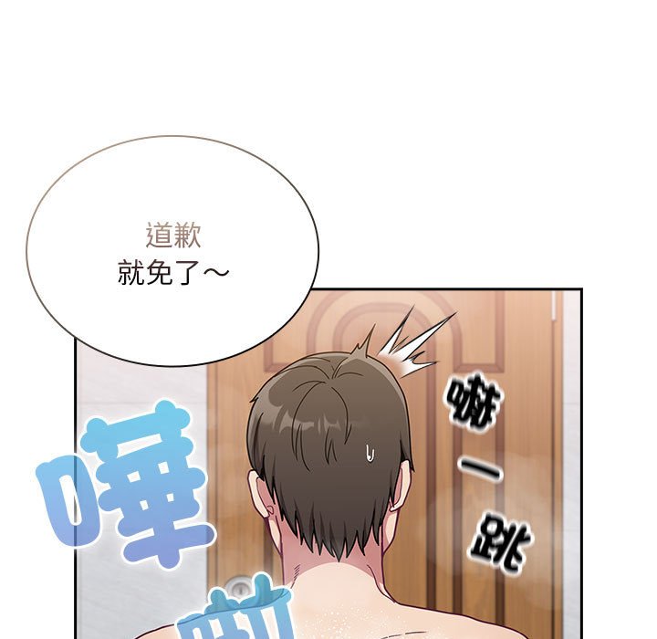 陌生的未婚妻第69話