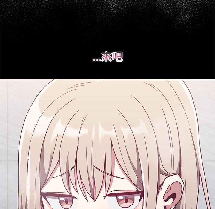 陌生的未婚妻第69話
