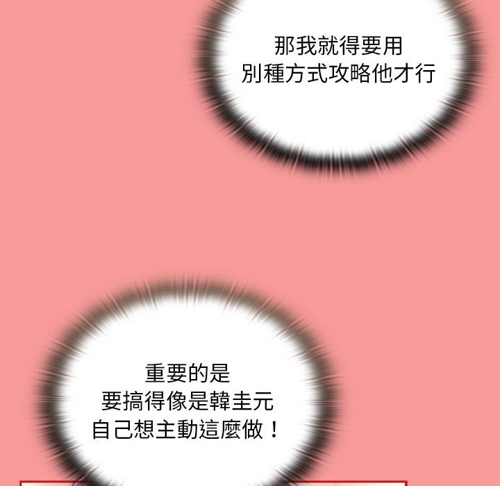 陌生的未婚妻第69話