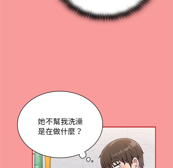 陌生的未婚妻第69話