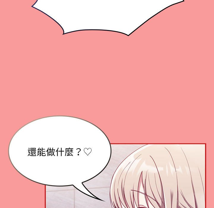 陌生的未婚妻第69話