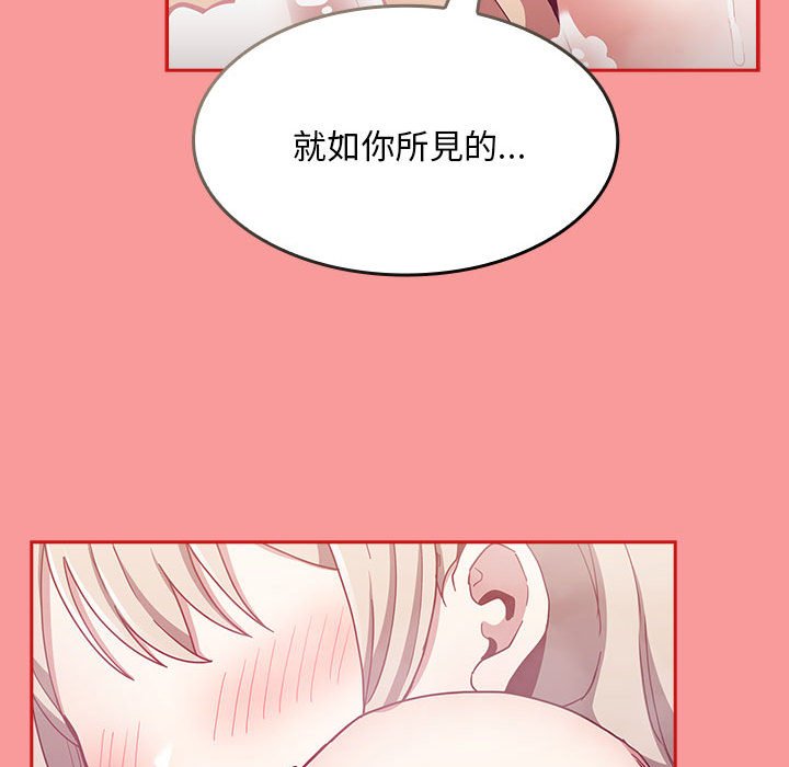 陌生的未婚妻第69話