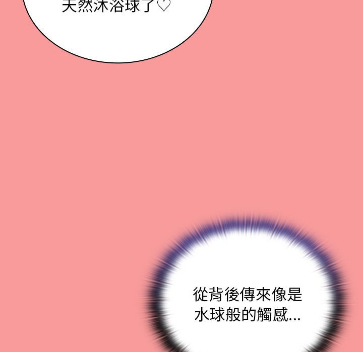 陌生的未婚妻第69話