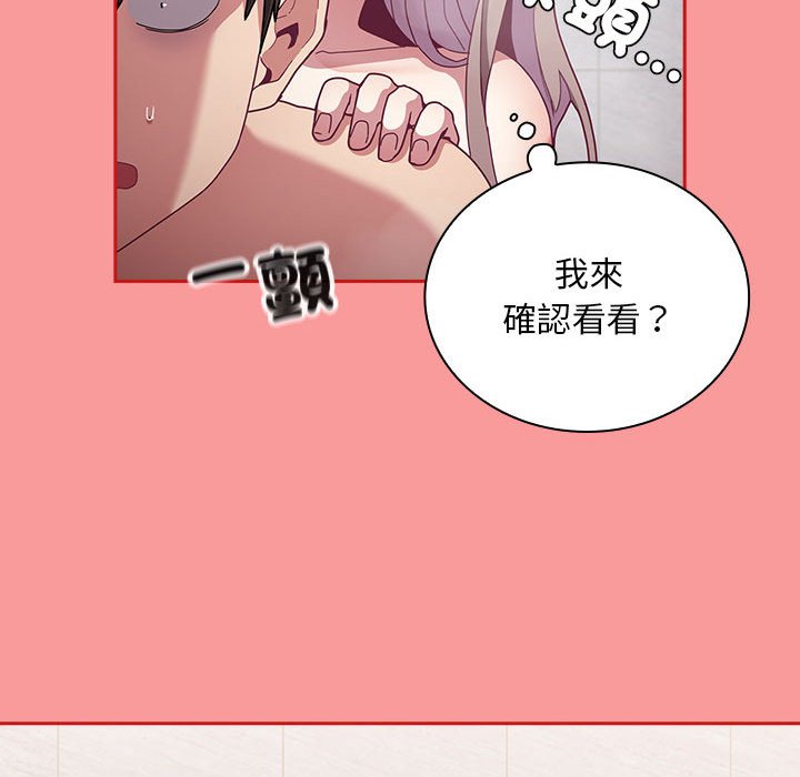 陌生的未婚妻第69話
