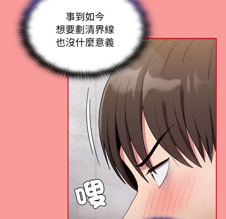 陌生的未婚妻第69話