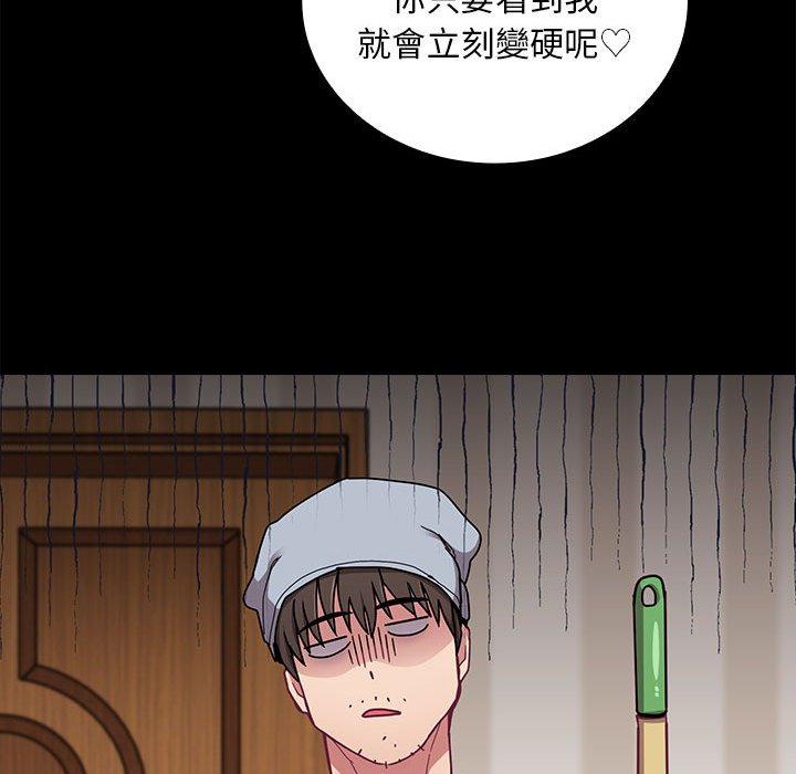 陌生的未婚妻第69話