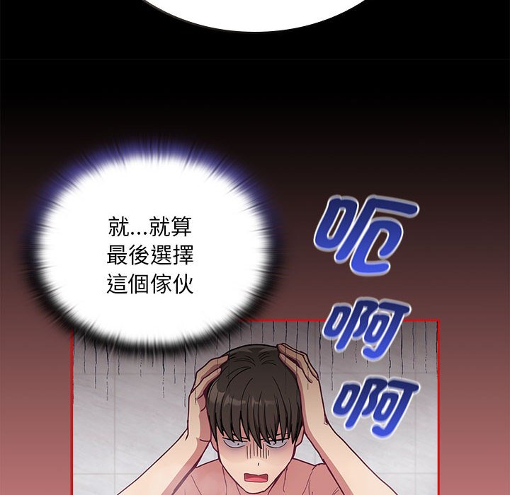 陌生的未婚妻第69話