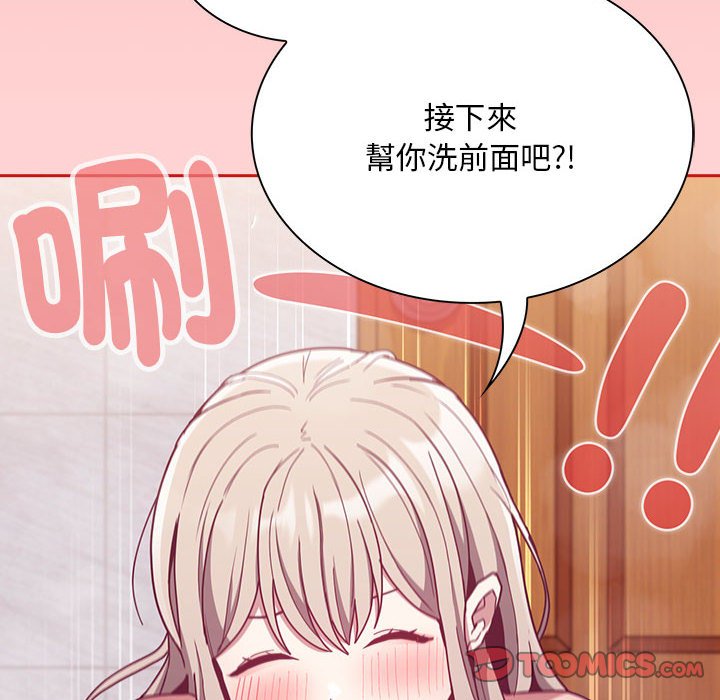陌生的未婚妻第69話