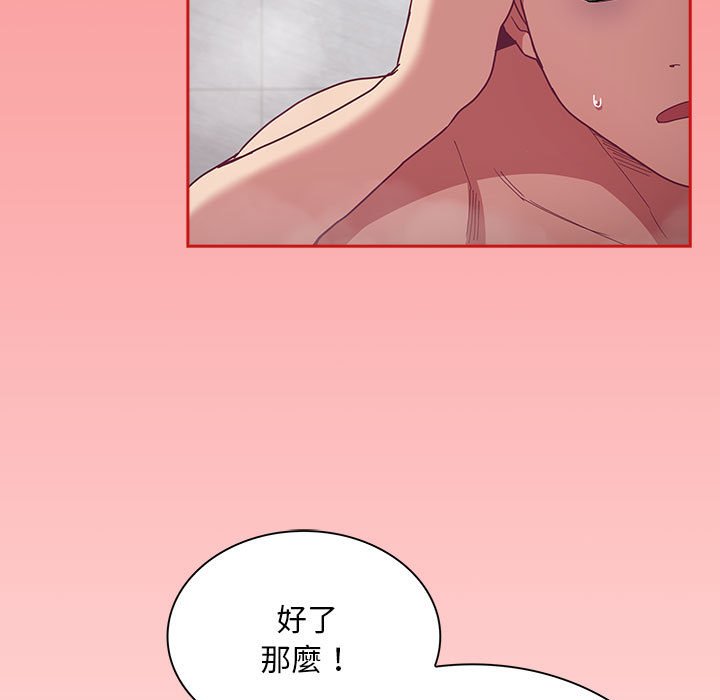 陌生的未婚妻第69話