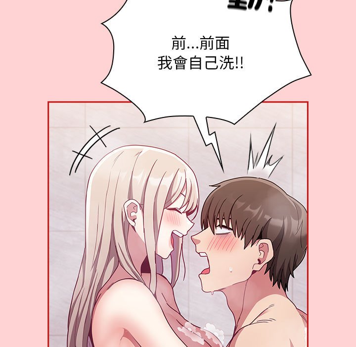 陌生的未婚妻第69話