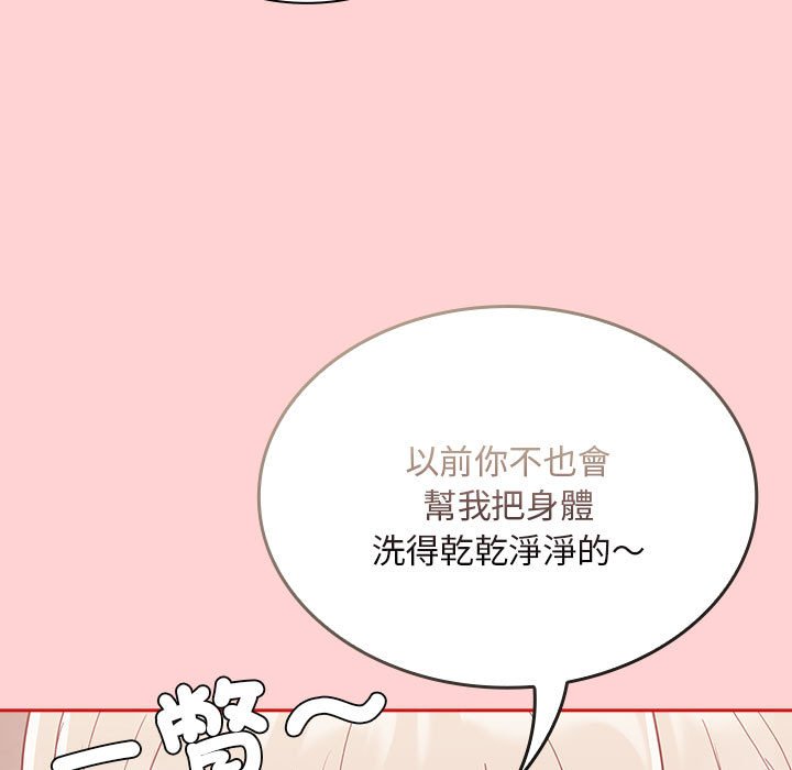 陌生的未婚妻第69話
