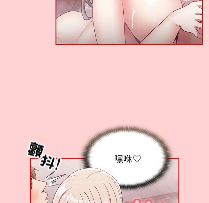 陌生的未婚妻第69話