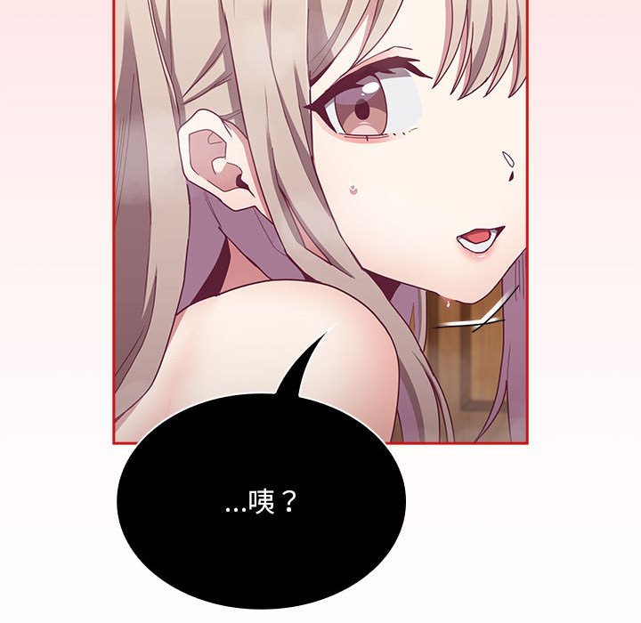 陌生的未婚妻第69話
