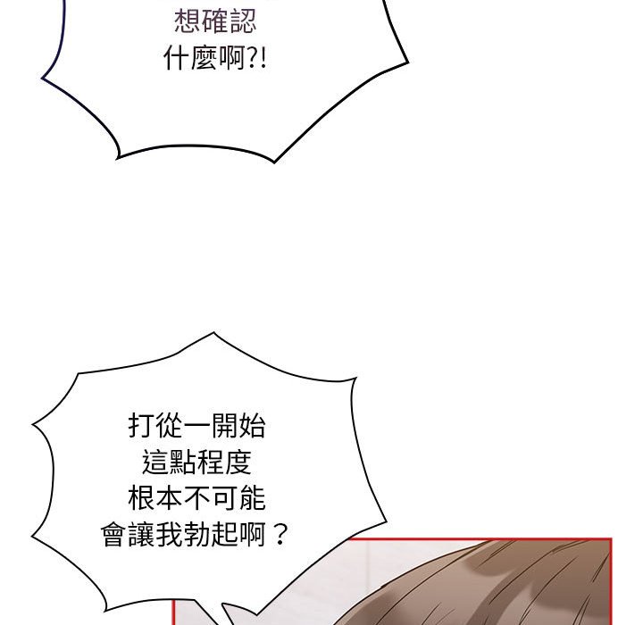 陌生的未婚妻第69話