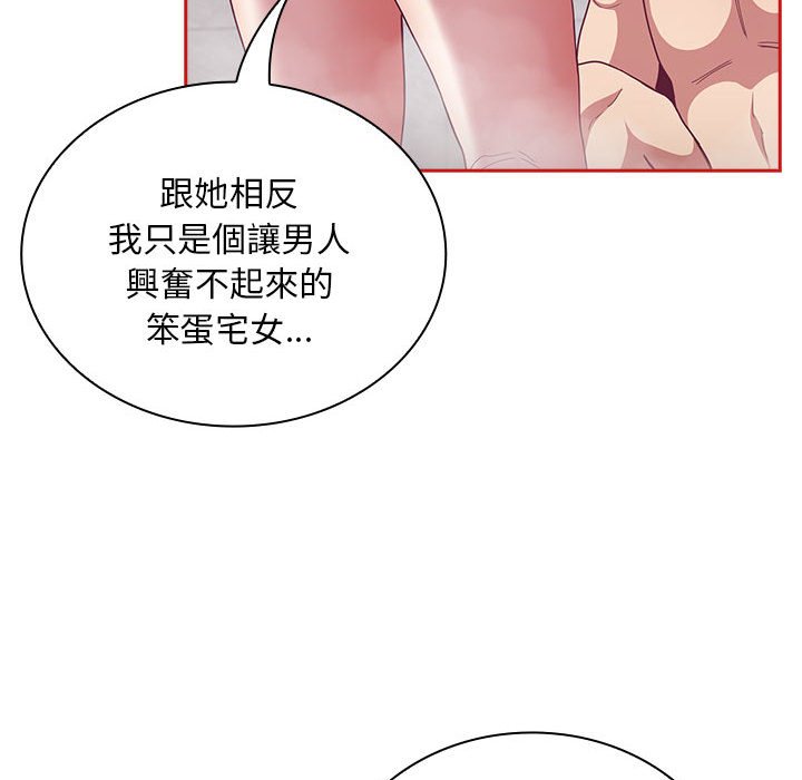 陌生的未婚妻第69話