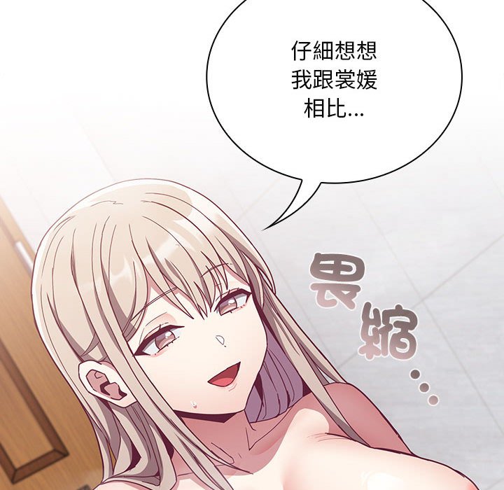 陌生的未婚妻第69話