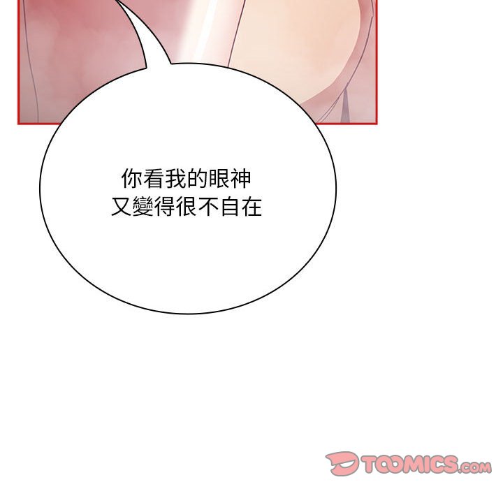 陌生的未婚妻第69話