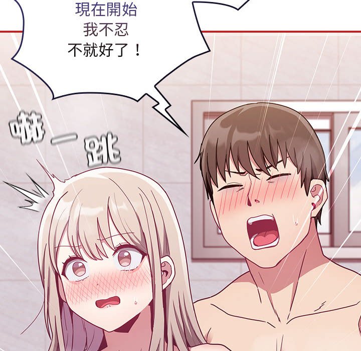 陌生的未婚妻第69話