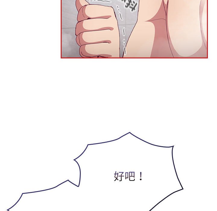 陌生的未婚妻第69話