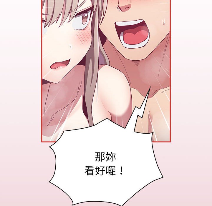 陌生的未婚妻第69話