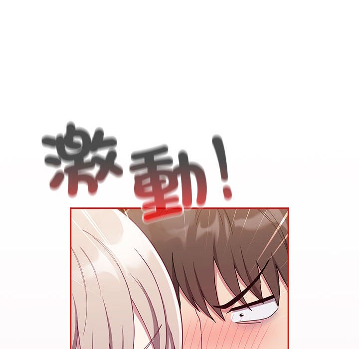 陌生的未婚妻第69話