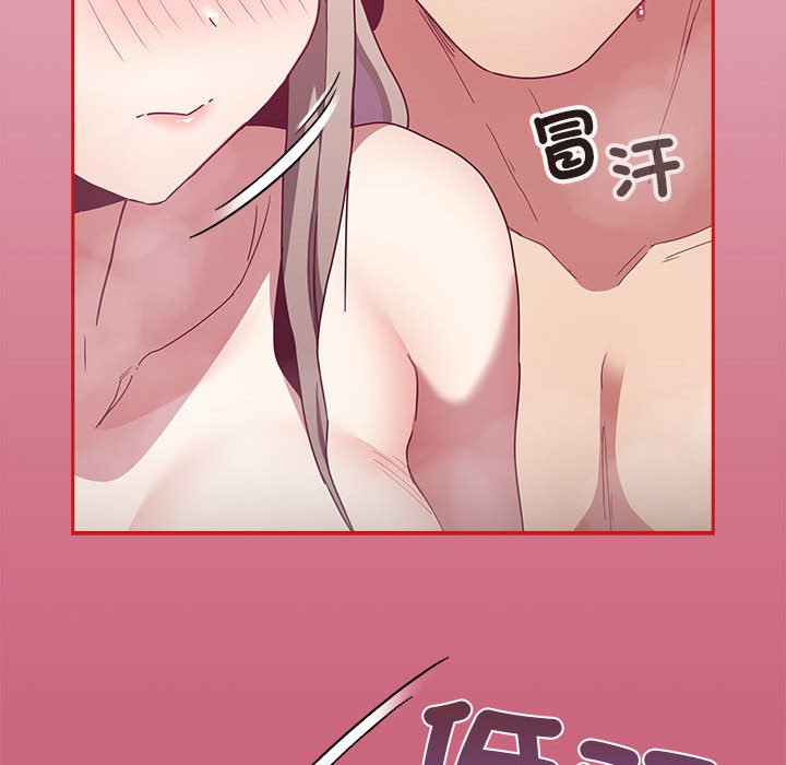 陌生的未婚妻第69話