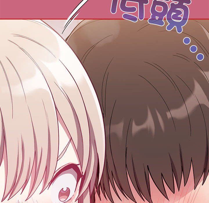 陌生的未婚妻第69話