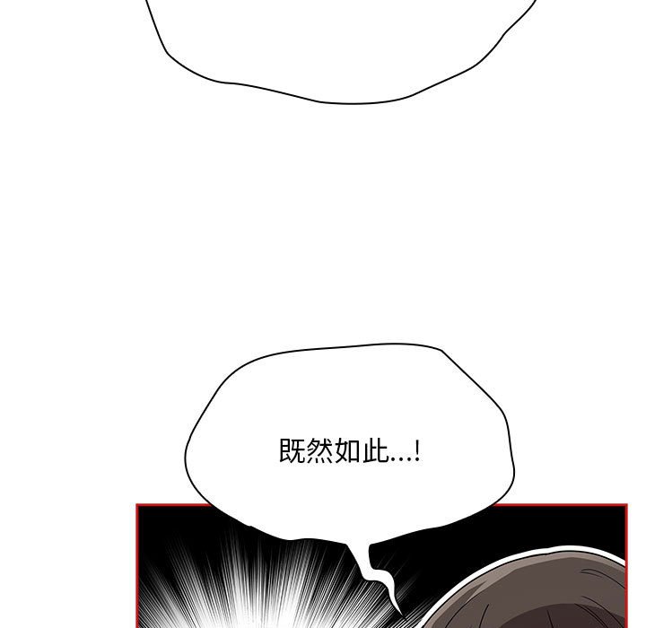 陌生的未婚妻第69話
