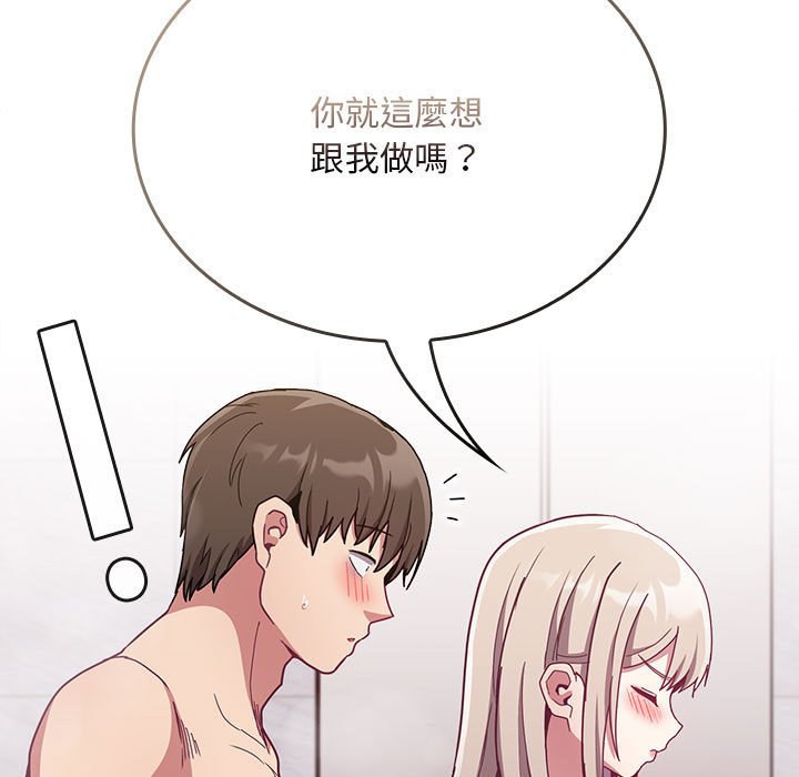 陌生的未婚妻第69話